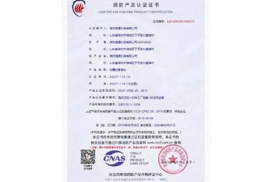 點擊查看詳細信息<br>標題：消防產品認證證書 閱讀次數：3080